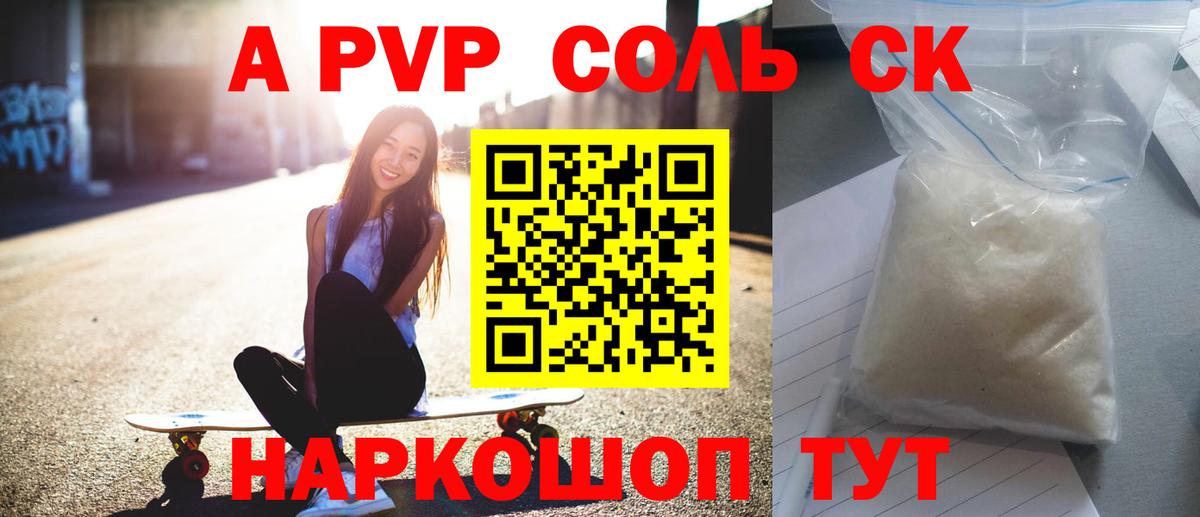 Альфа ПВП кристаллы  что такое наркотик  Петрозаводск  A PVP  Вход с VPN  A PVP мука 