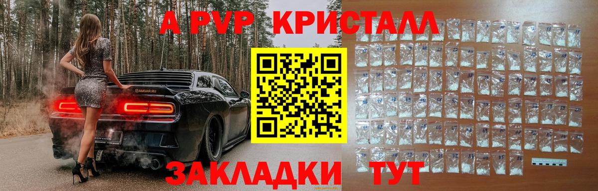 Альфа ПВП VHQ Петрозаводск