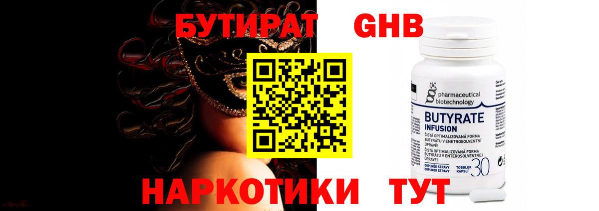 БУТИРАТ бутик  Вход с VPN  Петрозаводск 