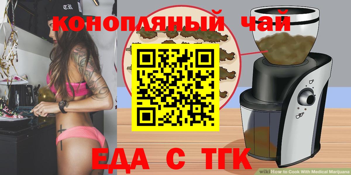 Петрозаводск  Еда ТГК конопля  Вход с VPN 