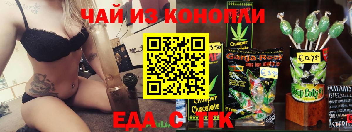 Cannafood марихуана Петрозаводск