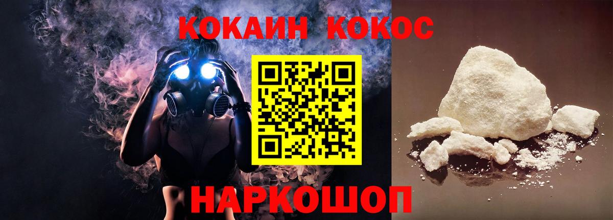КОКАИН  Вход с VPN  Петрозаводск  Cocaine FishScale  Кокаин 99% 