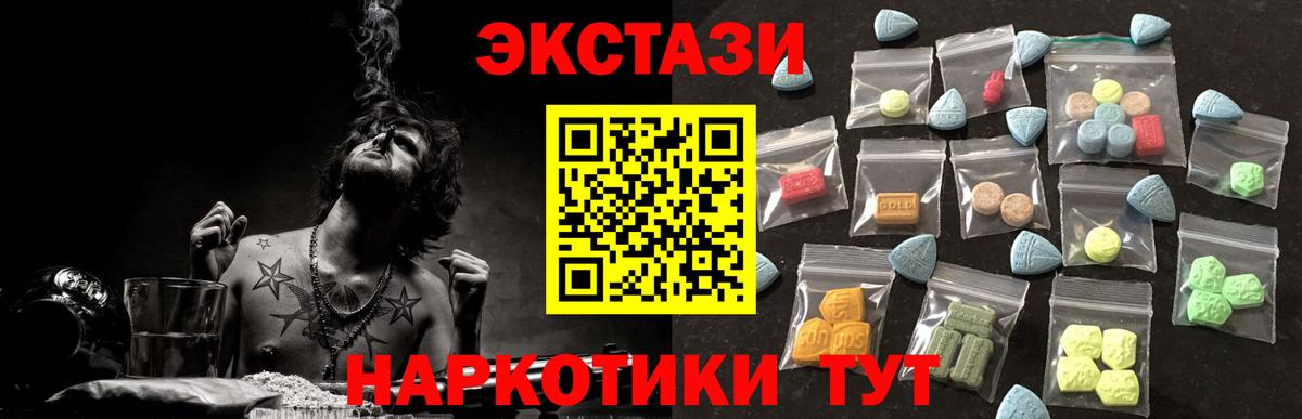 Петрозаводск  ЭКСТАЗИ Дубай  Вход с VPN  Экстази MDMA 