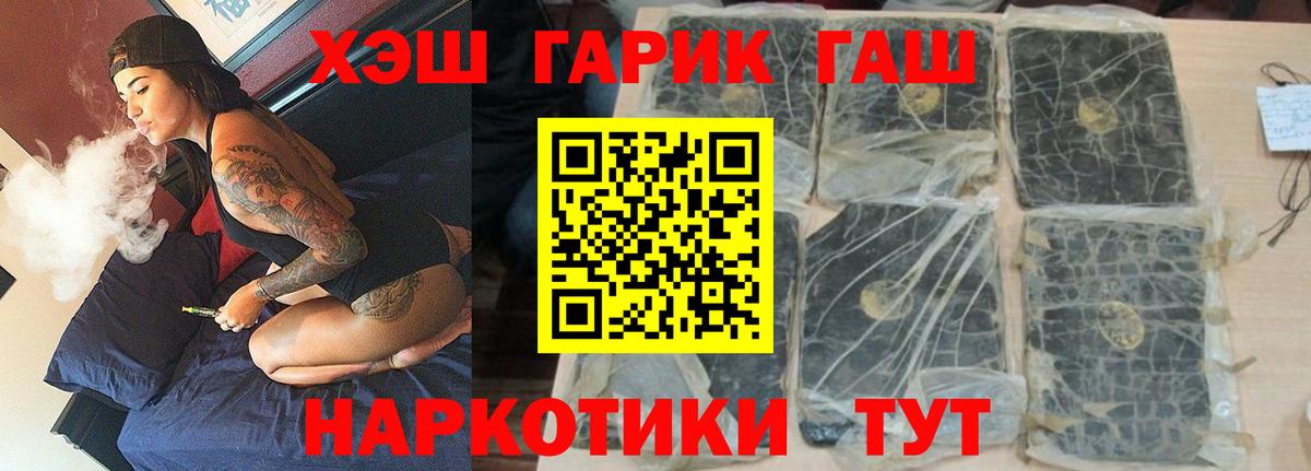 ГАШИШ гашик  ГАШ Premium  Гашиш  Вход с VPN  Петрозаводск 