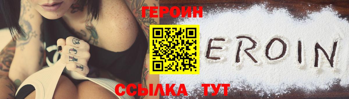ГЕРОИН афганец Петрозаводск