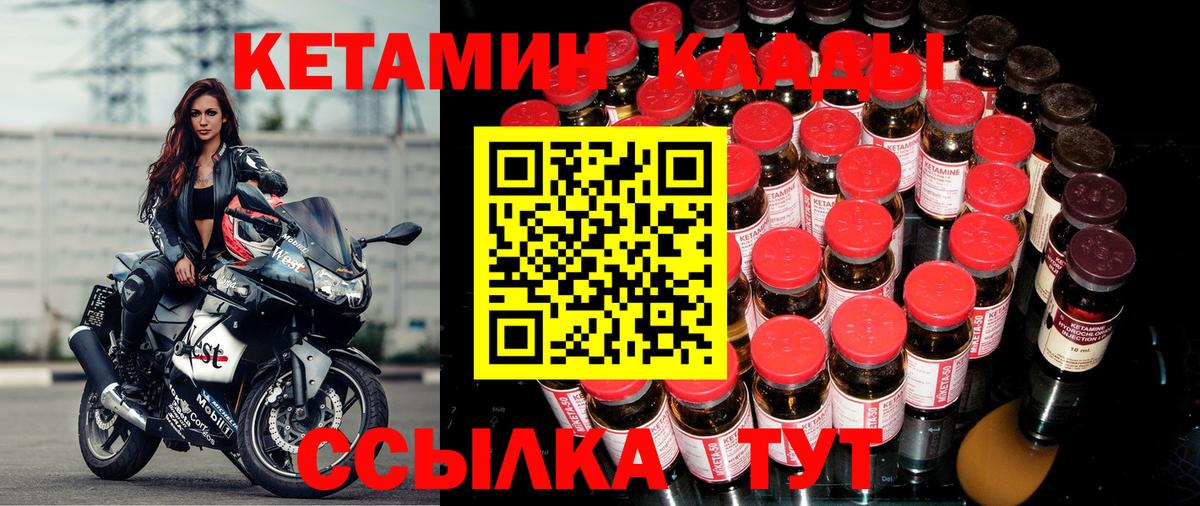 КЕТАМИН VHQ Петрозаводск