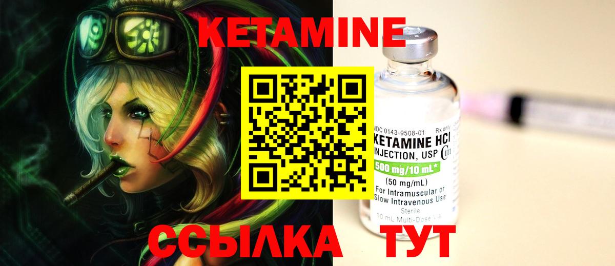 КЕТАМИН ketamine  Вход с VPN  mega маркетплейс  КЕТАМИН ketamine  Петрозаводск 