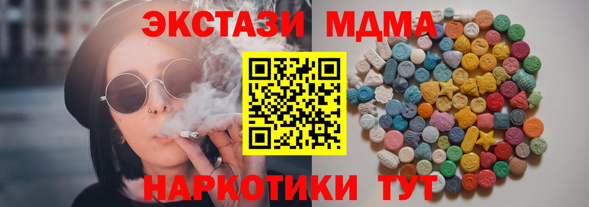 МДМА VHQ  Вход с VPN  МДМА  Петрозаводск 