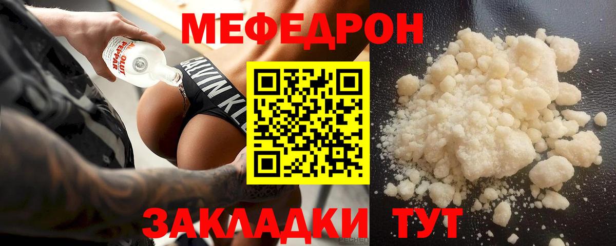 Меф мяу мяу  Петрозаводск