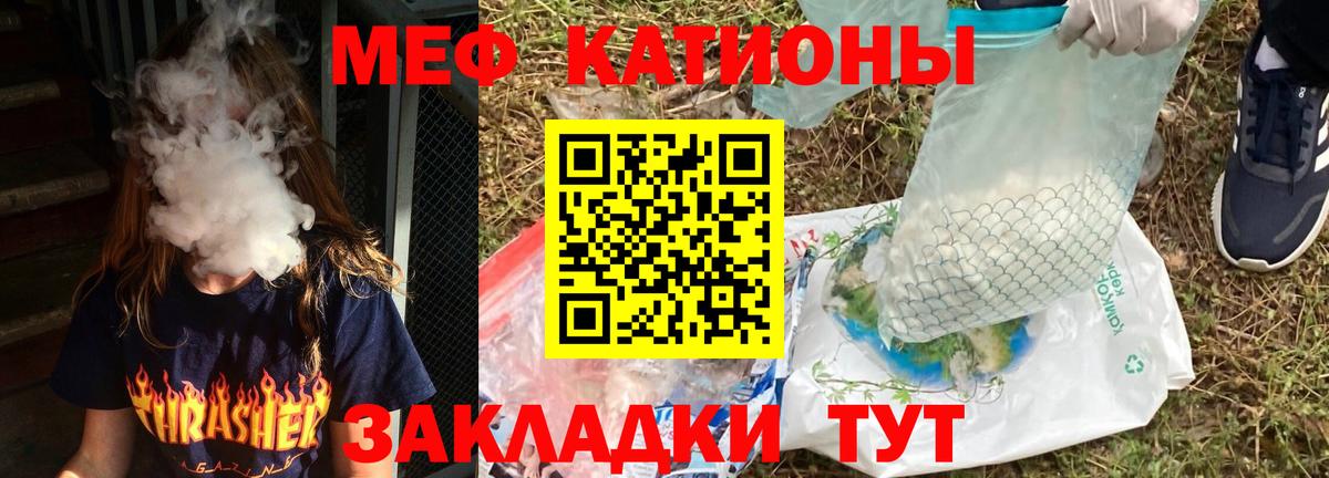 Мефедрон  Меф кристаллы  МЯУ-МЯУ  Петрозаводск  Вход с VPN 