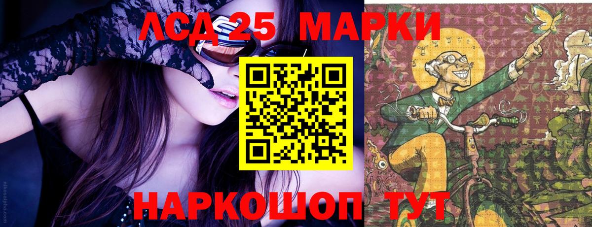 Петрозаводск  Марки NBOMe  Вход с VPN  Марки NBOMe 1,8мг 