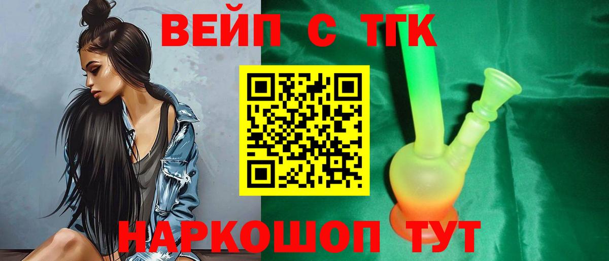 ТГК вейп Петрозаводск